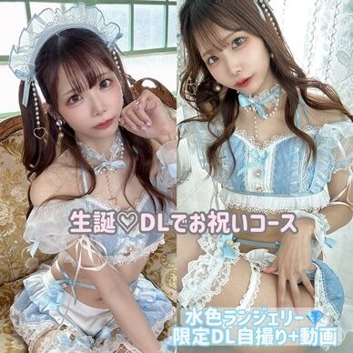 生誕♡DLでお祝いコース