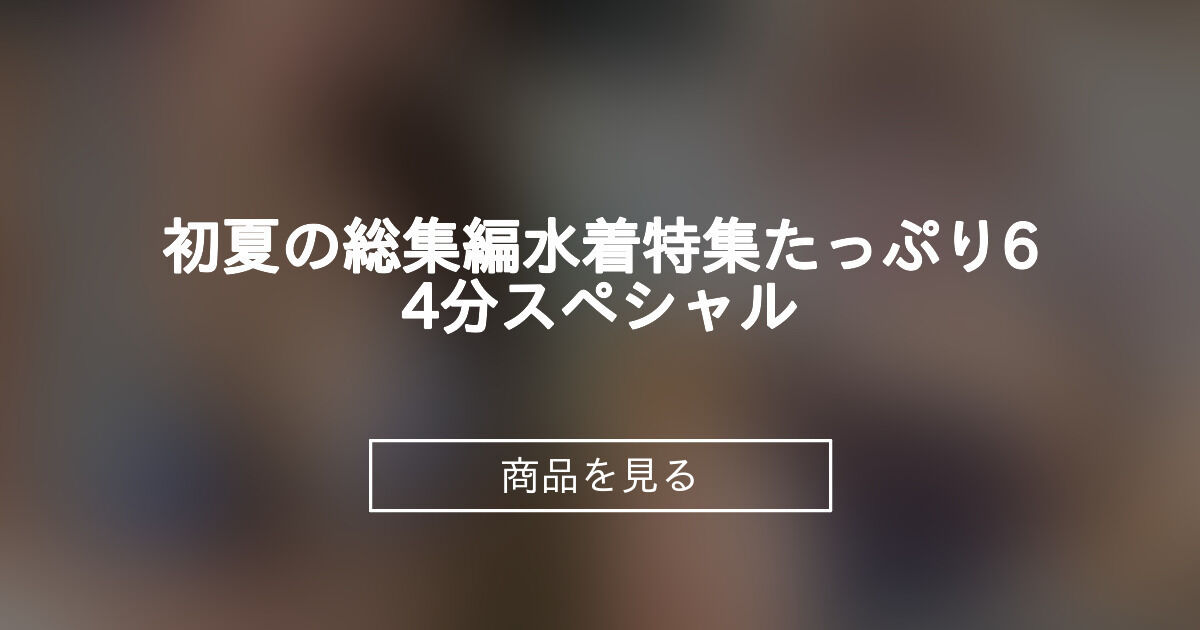 商品画像