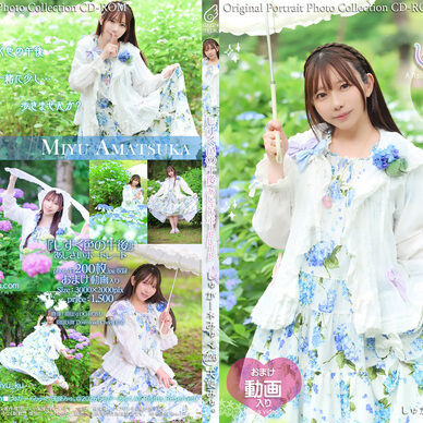 【ROM】しずく色の午後♡あじさいポートレート