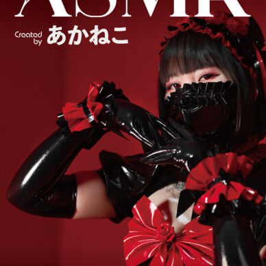 【実物商品】Gothic Lolita Rubber ASMR Vol.1 – Bolero & Thigh-high