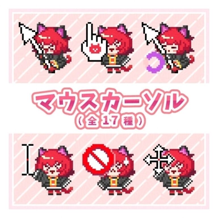 マウスカーソル　キャラクターモデル名:ayame