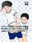 【Boys Love】思春期少年の日常エロ男子体験談の商品