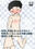 【Boys Love】思春期少年の日常エロ男子体験談の商品