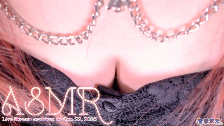 リアルな距離感で感度倍増♡一人称視点の睡眠導入ASMR【Oct. 22, 2025】