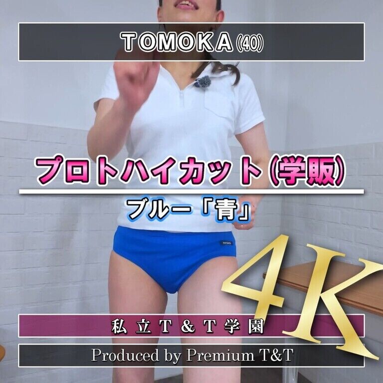 『学販』青ハイカットで足踏み【TOMOKA】