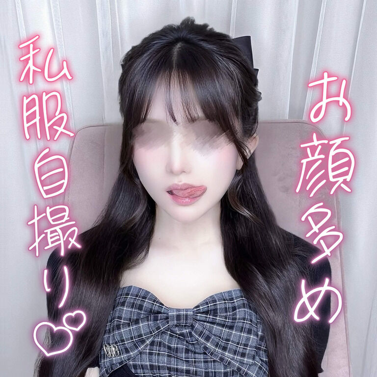 【微エロ】お顔多めの私服自撮り📷💕