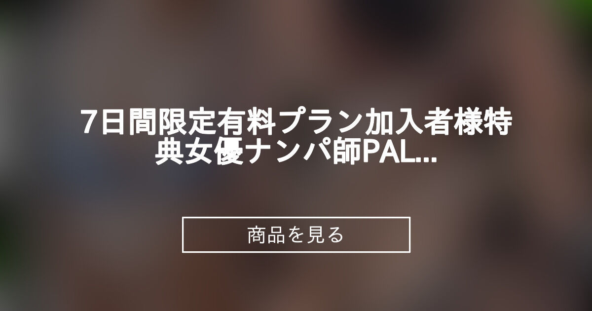 商品画像