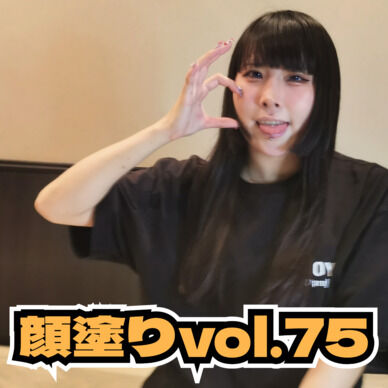顔塗り vol.75 ~サルと黒と茶とパイ編~