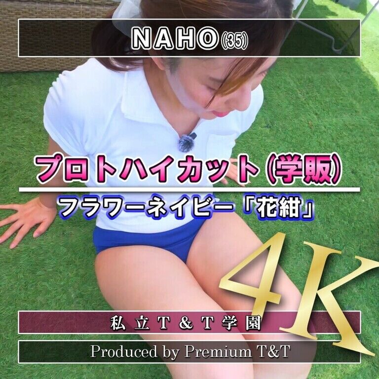 『学販』青ハイカットで座りストレッチ【NAHO】