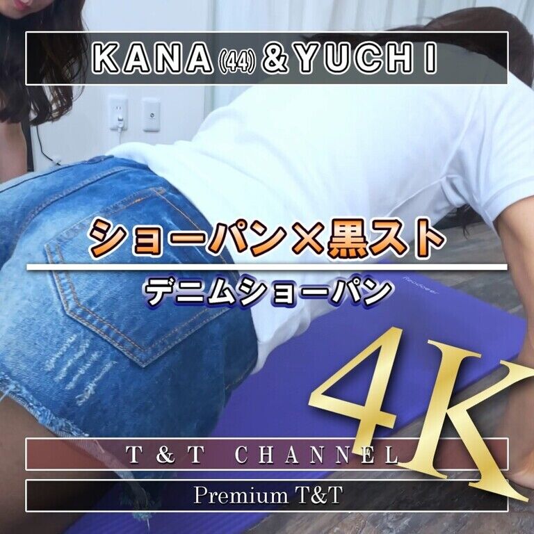 【黒スト】デニムショーパンで腕立て【KANA&YUCHI】
