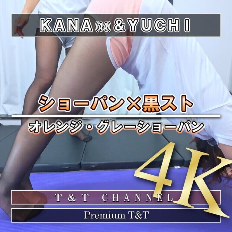 【黒スト】部屋着ショーパンでダウンドッグ【KANA&YUCHI】