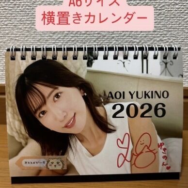 【50%OFF】2026年カレンダー