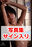びるおの穴場の商品