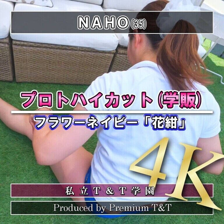『学販』花紺ハイカットで座りストレッチ【NAHO】