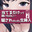 騙して生挿入