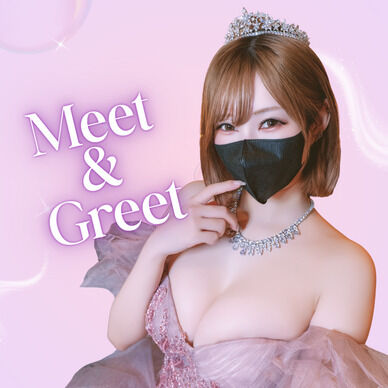 限定10人!はじめての1対1お話し会💓