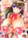 おっぱい大好き(50%off)