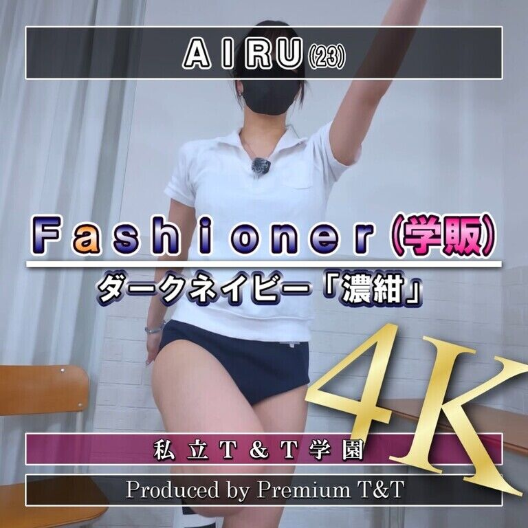 『学販』Fashionerローカットで足踏み【AIRU】