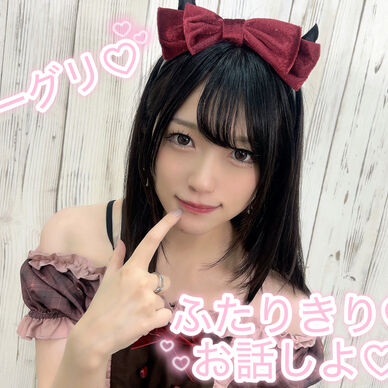 2枠限定…ふたりきりの秘密の時間💓