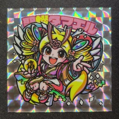 聖燦タマエル【シルクプラス印刷】