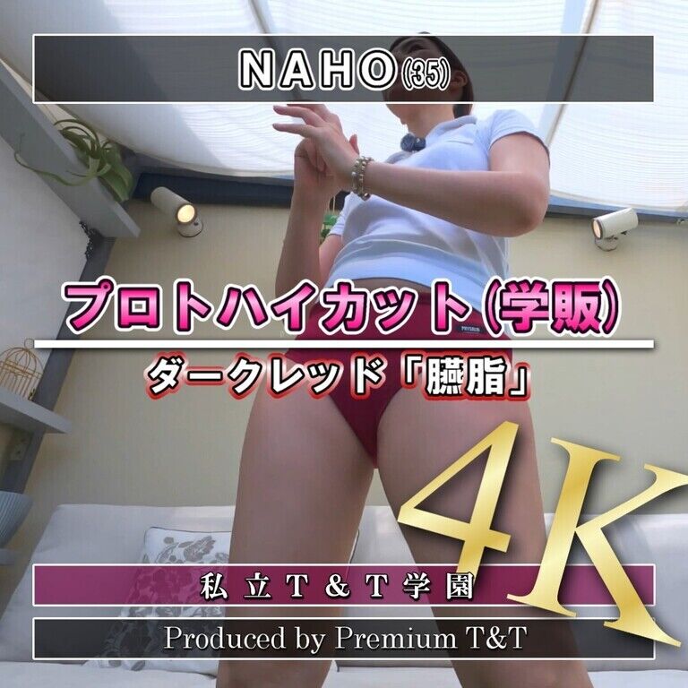 『学販』臙脂ハイカットで座りストレッチ【NAHO】