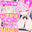 雪音日和♡Fantiaの商品