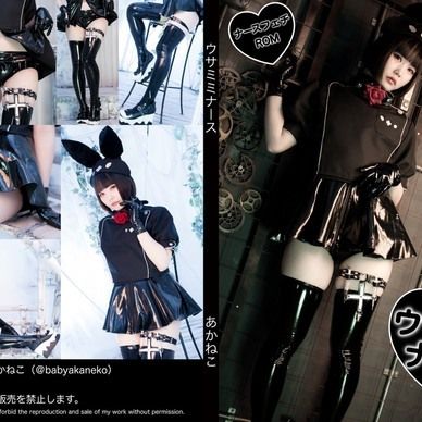 ウサミミナース