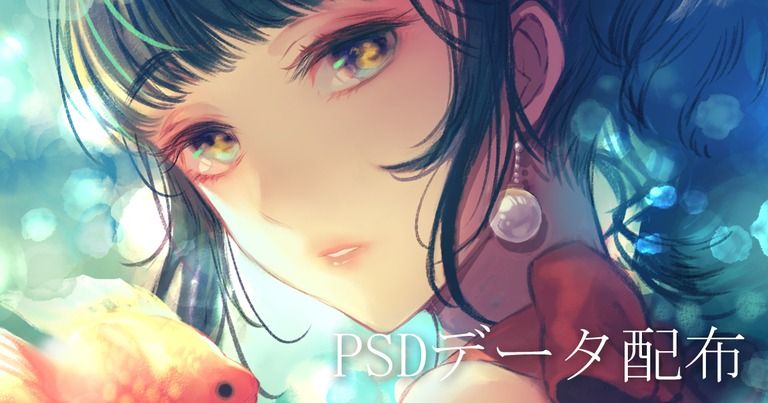 イラストPSDデータ配布①