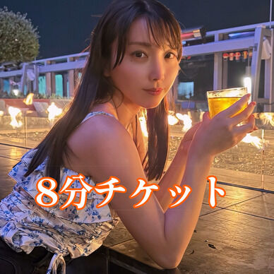月2枠限定❣1対1でお話し❣(8分)