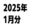 Wiz部の商品