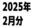 Wiz部の商品