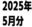 Wiz部の商品