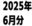 Wiz部の商品