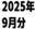 Wiz部の商品