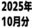 Wiz部の商品