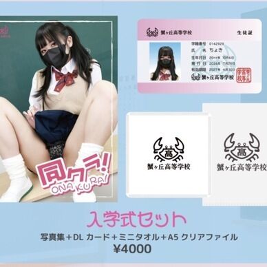入学式セット（新刊セット）