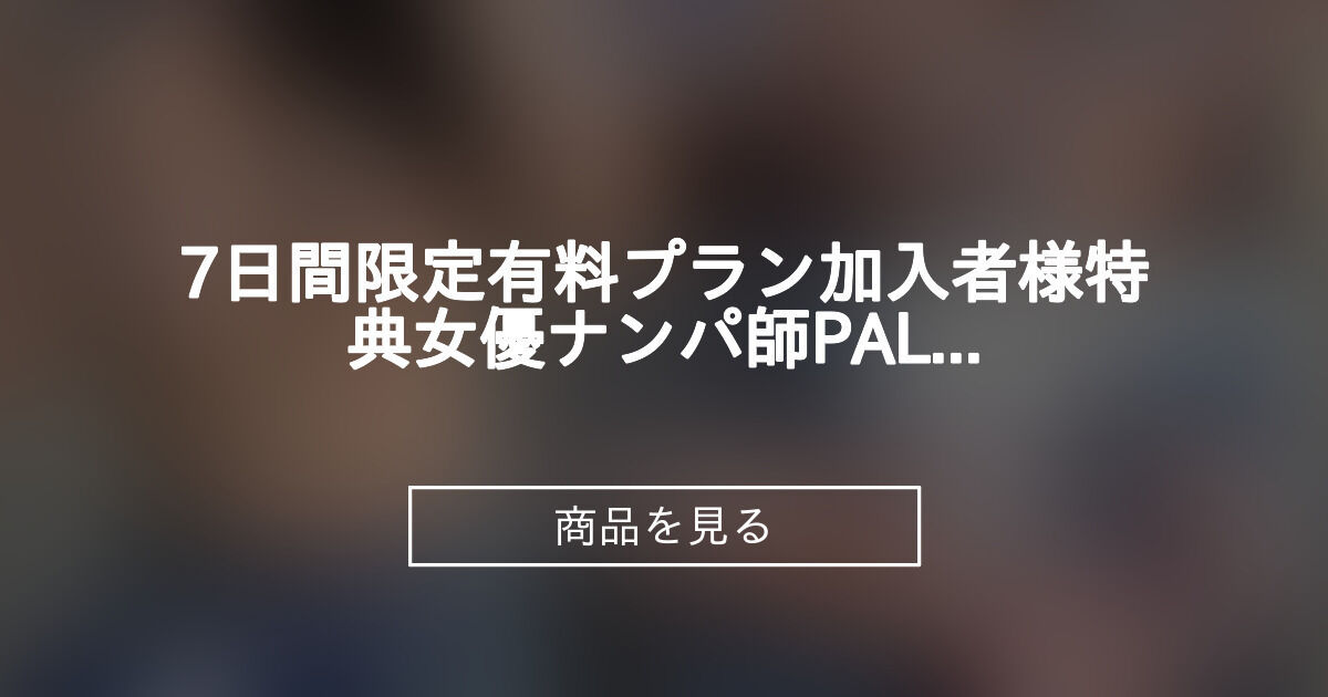 商品画像