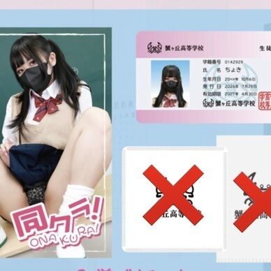 同クラ！写真集+ダウンロード