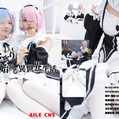 Re:ふたりから始める異世界生活