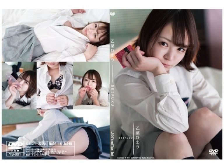 制服ROM