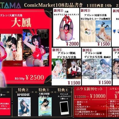 C108🌈全部くださいセット