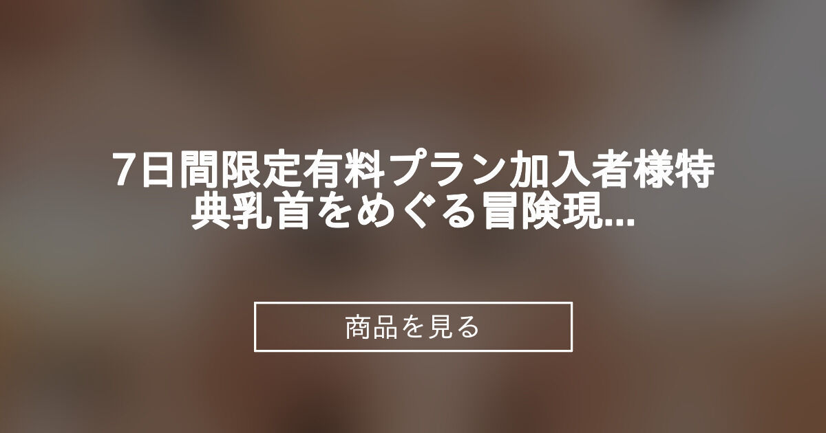 商品画像