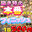 【抜き特化】🍌全部フィニッシュしちゃうガチャ💦【1回500円】