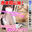 【Fantia水着特集掲載記念💗】激レア水着姿でハメ撮りセックス💗海デートだけじゃ終われない…特別甘くてエッチな二人の夜💕