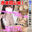 【Fantia水着特集掲載記念💗】激レア水着姿でハメ撮りセックス💗海デートだけじゃ終われない…特別甘くてエッチな二人の夜💕
