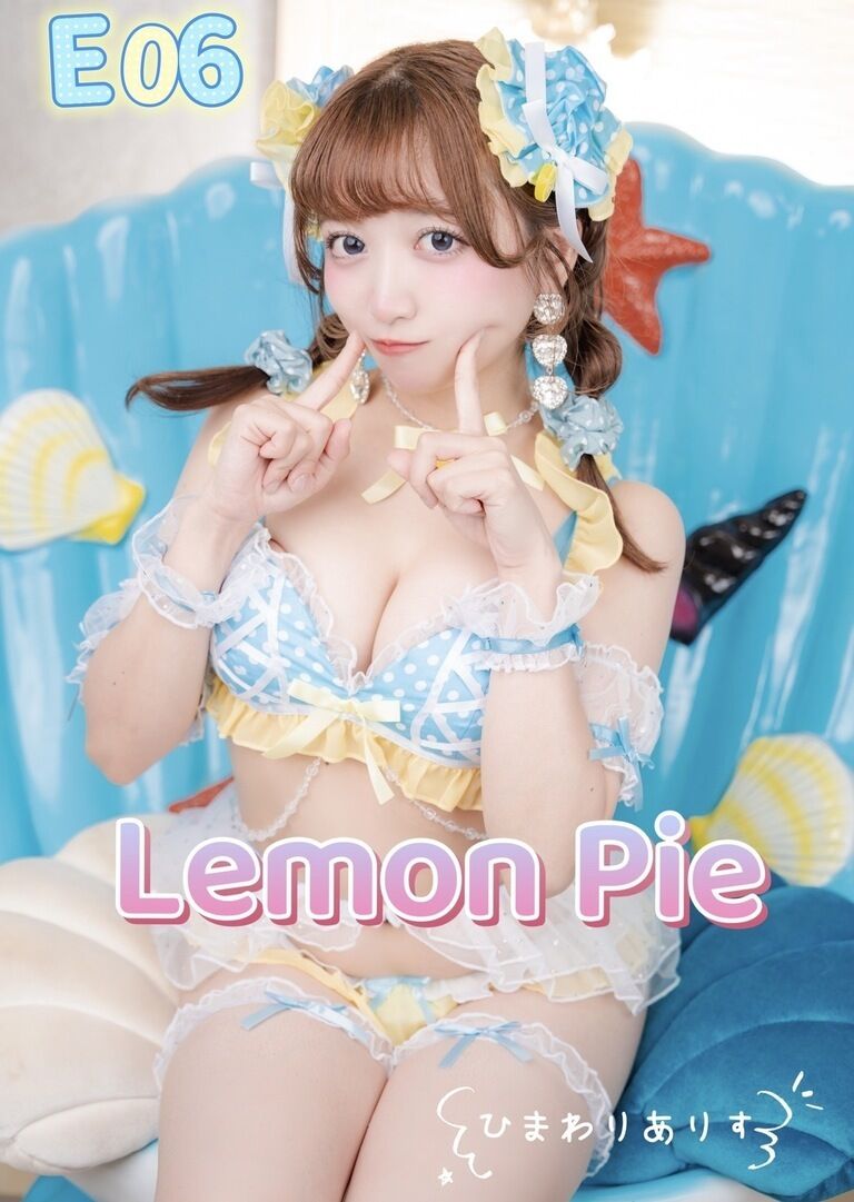 レモンパイ