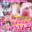 【✨1回777円✨】期間限定！！撮りおろし作品ガチャ💕【全5種】【桜花リン】