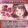 2026/08/07【ウィズニーFC限定配信アーカイブ】【R18】【ASMR】濃厚フェラチオ♡キミの精子たくさん舐めとってあげるね♡