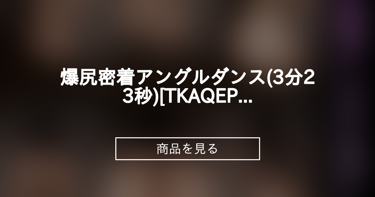 商品画像
