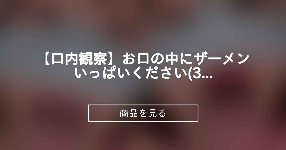 商品画像